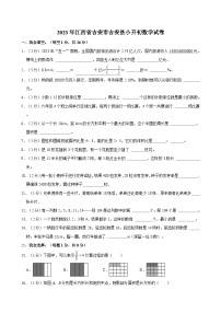 2023年江西省吉安市吉安县小升初数学试卷