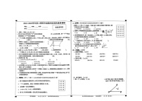 河南省驻马店市上蔡县2024-2025学年四年级上学期11月期中数学试题