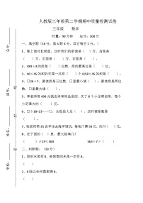 广东省广州市增城区新康小学2023-2024学年三年级下学期期中数学试卷