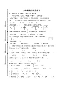 江苏省盐城市盐都区二小教育集团2024-2025学年六年级上学期期中数学试题