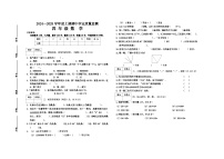 河南省信阳市息县2024-2025学年四年级上学期期中学业质量监测数学试题