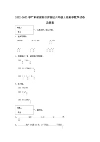 2022-2023学年广东省深圳市罗湖区六年级上册期中数学试卷及答案