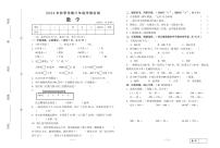 河南省三门峡市湖滨区2024-2025学年三年级上学期期中学情诊测数学试卷