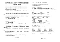 云南省曲靖市罗平县罗雄镇东屏小学2024-2025学年三年级上学期期中数学试卷