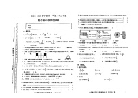 广东省揭阳市榕城区校联考2024-2025学年六年级上学期期中数学试题