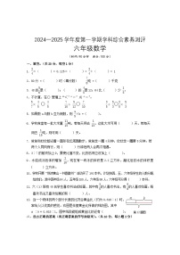 安徽省黄山市歙县2024-2025学年六年级上学期期中考试数学试题