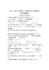 安徽省黄山市歙县2024-2025学年五年级上学期期中考试数学试题