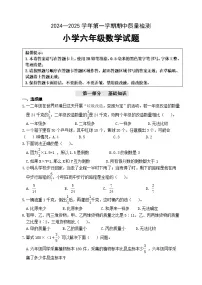 山东省滨州市无棣县2024-2025学年六年级上学期期中考试数学试题