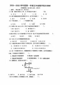 2024北京通州五年级（上）期中数学试卷