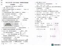 辽宁省大连市中山区秀月小学2023-2024学年六年级上学期期末质量检测数学试卷