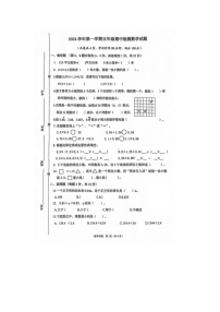 浙江省温州市龙港市2024-2025学年五年级上学期期中数学试题