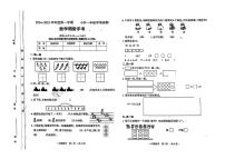 山西省太原市2024-2025学年一年级上学期期中数学试题