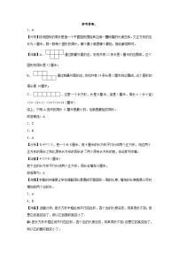 第1～4单元期中培优高频易错押题卷(试题)-2024-2025学年三年级上册数学苏教版