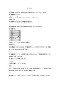 第5～6单元月考培优高频易错押题卷(试题)-2024-2025学年四年级上册数学北师大版