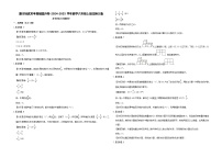 期末常考易错卷（试题）-2024-2025学年六年级上册数学北师大版