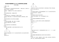 期末培优常考易错押题卷-（试题）-2024-2025学年四年级上册数学苏教版