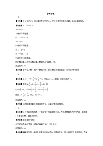 期末培优高频易错押题卷(试题)-2024-2025学年六年级上册数学人教版