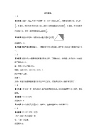 期末培优高频易错押题卷(试题)-2024-2025学年三年级上册数学人教版