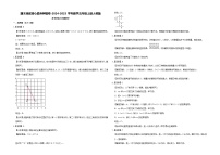 期末培优核心素养押题卷（试题）-2024-2025学年五年级上册数学人教版