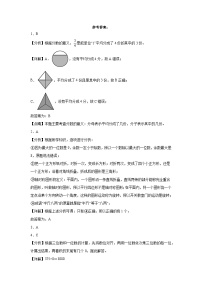 期末易错押题卷(试题)-2024-2025学年三年级上册数学苏教版