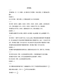 期中高频易错押题卷(试题)-2024-2025学年六年级上册数学北师大版