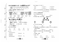 河南省南阳市内乡县2024-2025学年一年级上学期期中数学试题