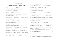海南省省直辖县级行政单位陵水黎族自治县2022-2023学年三年级下学期期中考试数学试题