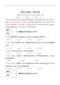 小学数学人教版（2024）六年级上册4 比课时训练