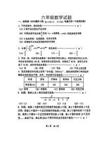 上海市闵行区多校2024-2025学年六年级上学期期中考试数学题