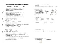 海南省陵水黎族自治县2022-2023学年六年级下学期期中考试数学试题