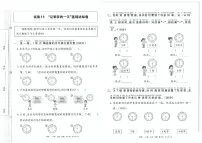 北师大版（2024）一年级上册（2024）综合实践 记录我的一天课时训练