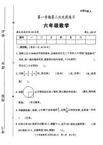 陕西省榆林市神木市2024-2025学年六年级上学期期中数学试题