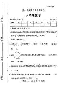 陕西省榆林市神木市2024-2025学年六年级上学期期中数学试题