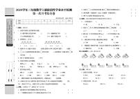 四川省达州市大竹县多校2024-2025学年三年级上学期月考数学测试卷