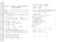 河北省邯郸市邯山区多校2024-2025学年三年级上学期期中数学测试卷