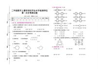 贵州省毕节市织金县多校2024-2025学年二年级上学期月考测试数学试题