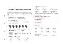 贵州省毕节市织金县多校2024-2025学年二年级上学期期中测试数学试题