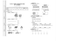 河北省邯郸市邯山区多校2024-2025学年一年级上学期月考测试数学试题