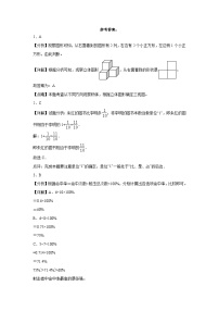 第1～5单元月考培优高频易错押题卷(试题)-2024-2025学年六年级上册数学北师大版