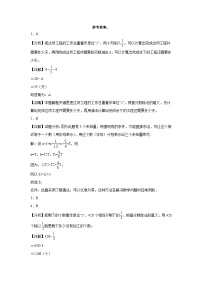 第1～5单元月考培优高频易错押题卷(试题)-2024-2025学年六年级上册数学人教版