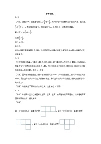 第1～6单元月考培优高频易错押题卷(试题)-2024-2025学年六年级上册数学北师大版