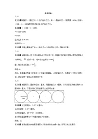 期末培优高频易错押题卷(试题)-2024-2025学年六年级上册数学 人教版