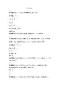 期末培优高频易错押题卷(试题)-2024-2025学年六年级上册数学苏教版 (1)