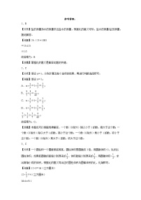 期末培优高频易错押题卷(试题)-2024-2025学年六年级上册数学苏教版