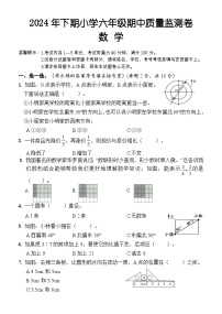 湖南省怀化市通道县2024-2025学年六年级上学期期中考试数学试题