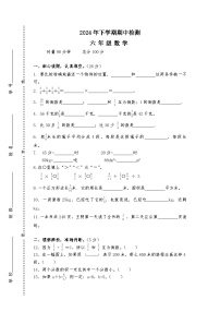 湖南省益阳市赫山区箴言龙光桥学校2024-2025学年六年级上学期期中考试数学试题