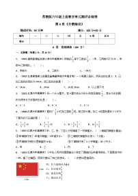 小学三 分数除法随堂练习题