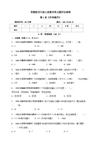 数学四年级上册一 升和毫升测试题