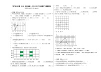 冀教版（2024）六年级下册位置综合训练题