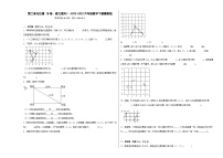 冀教版（2024）六年级下册位置同步达标检测题